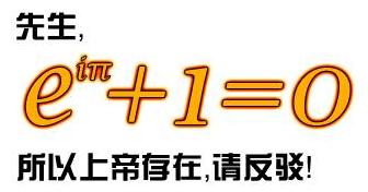 数学大神欧拉的上帝公式中，隐藏的最神奇的力量是什么？