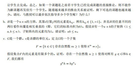 第一届阿里巴巴全球数学竞赛预选赛试卷