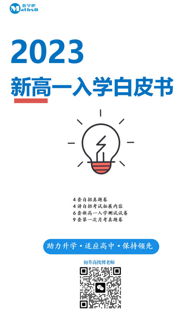 2023届新高一入学白皮书参考答案（化学）